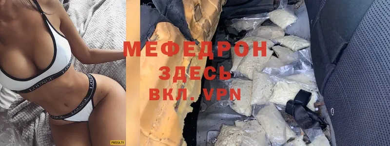 МЕФ mephedrone  купить закладку  Боровичи 